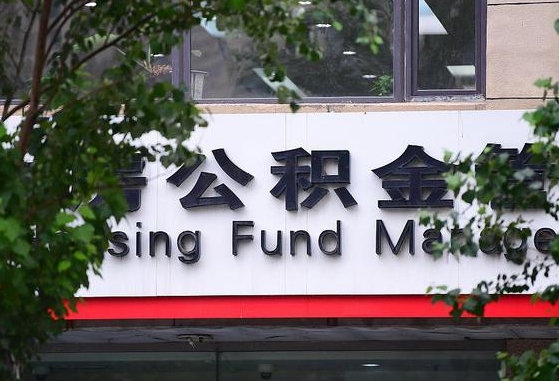 抚州离职后怎么取出公积金里的钱（离职后怎么取公积金里的钱了）