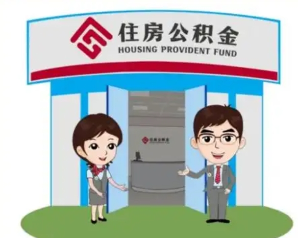 抚州公积金封存怎么代取（公积金封存可以代取吗）